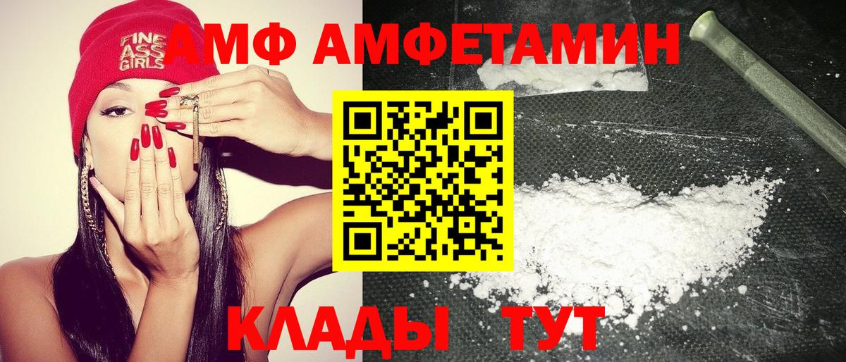 АМФ  hydra ONION  Нефтеюганск  Amphetamine 97%  Вход с VPN 