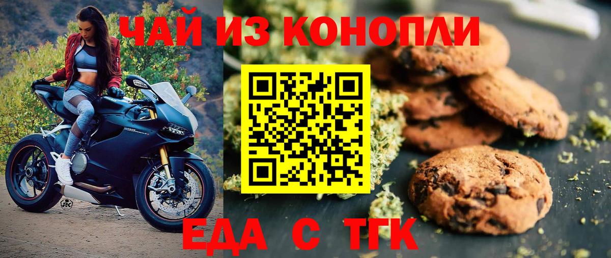 Еда ТГК марихуана Нефтеюганск