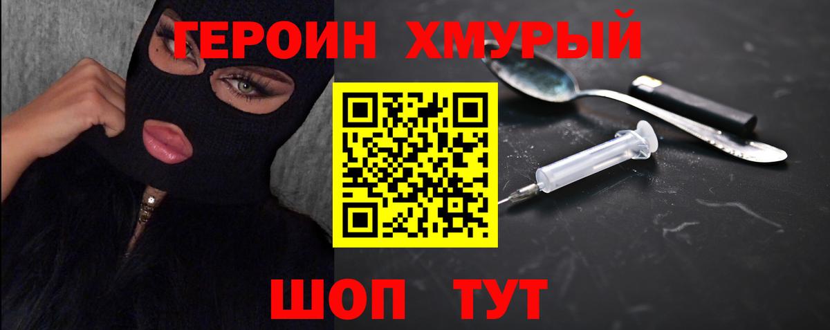 ГЕРОИН белый  Вход с VPN  Нефтеюганск 