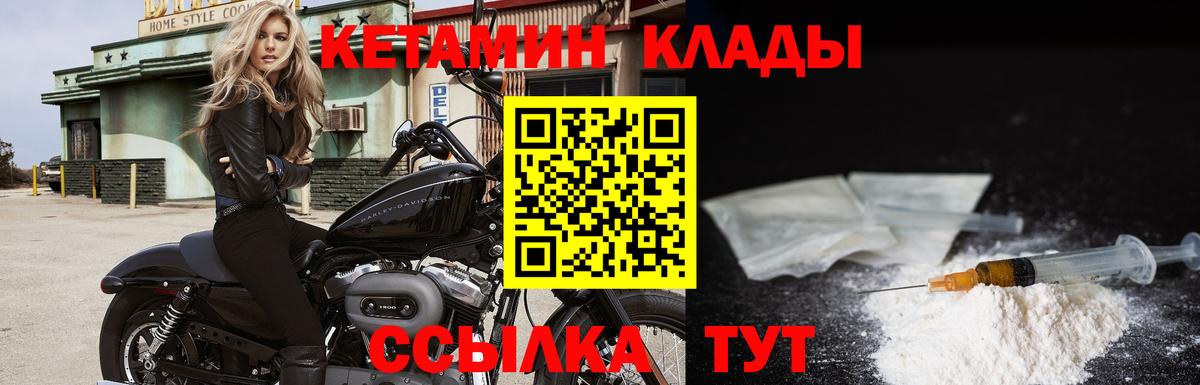 Нефтеюганск  Кетамин ketamine  Кетамин ketamine  Вход с VPN 
