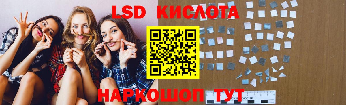 LSD-25 экстази кислота Нефтеюганск