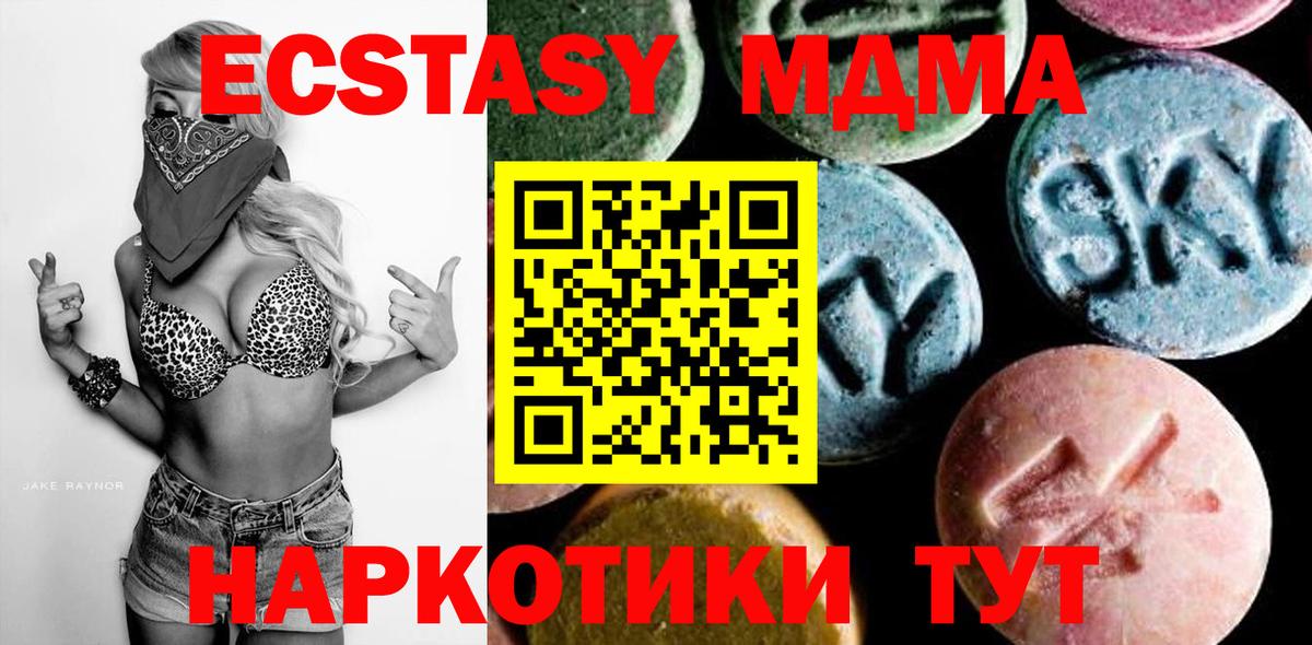 MDMA молли  MDMA молли  Вход с VPN  MDMA  Нефтеюганск 