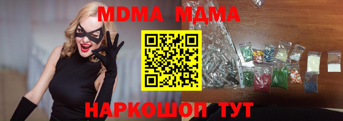 MDMA молли Нефтеюганск