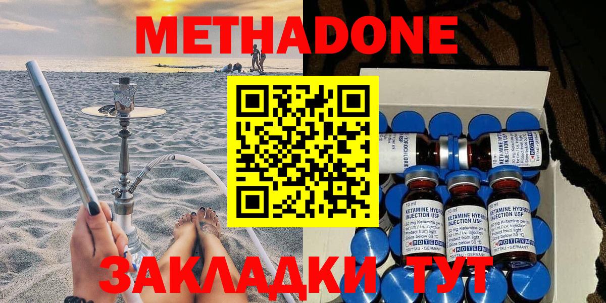 Метадон мёд  МЕТАДОН methadone  Вход с VPN  Нефтеюганск 