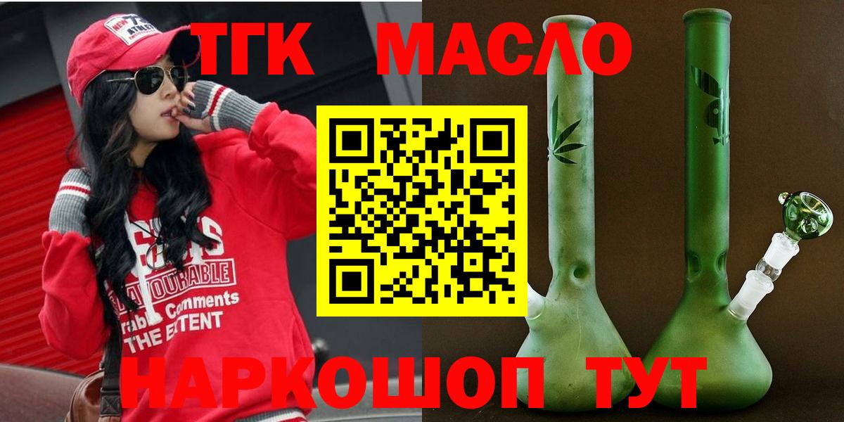 ТГК жижа  Вход с VPN  Нефтеюганск 