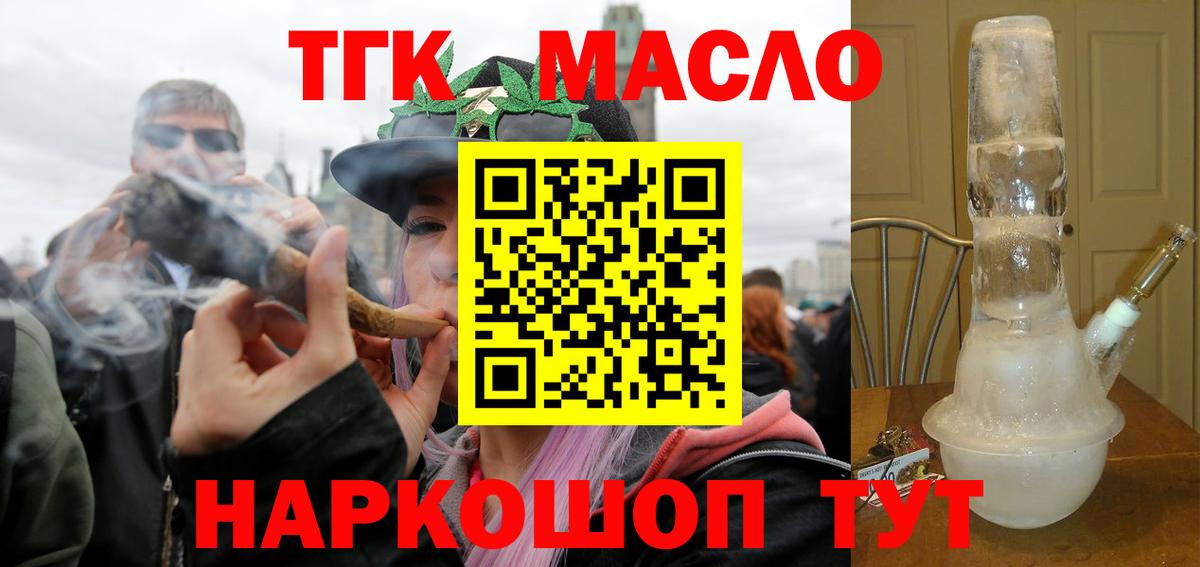 Дистиллят ТГК THC oil Нефтеюганск